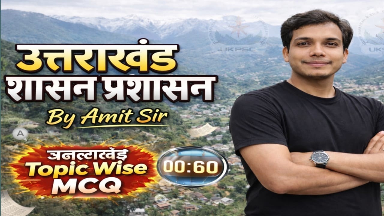 Lec 21 |  उत्तराखंड मे शासन-प्रशासन | Topicwise PYQ | अमित सर  | Uttarakhand MCQ | UKPSC | UKSSSC