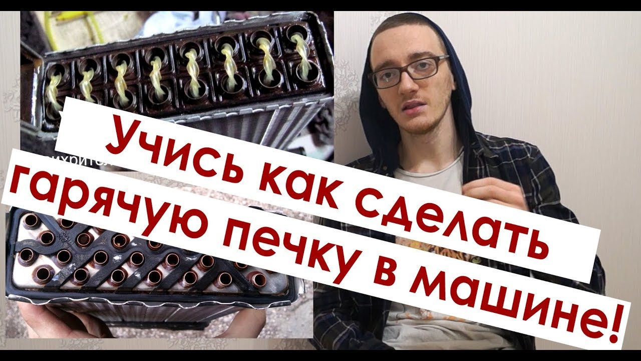 ТАЙНА ХОЛОДНОЙ ПЕЧКИ - узнай почему ПЛОХО ГРЕЕТ ПЕЧКА и почини ее САМ!