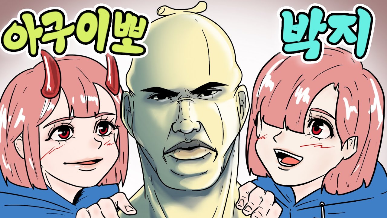 종말의 쌍둥이 vs 와나나