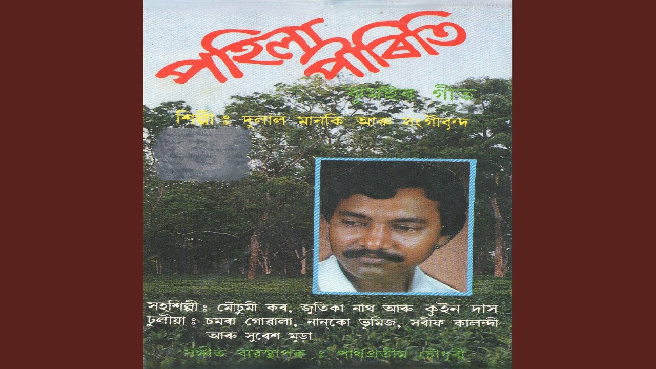 Champoke Haar Baithakhani