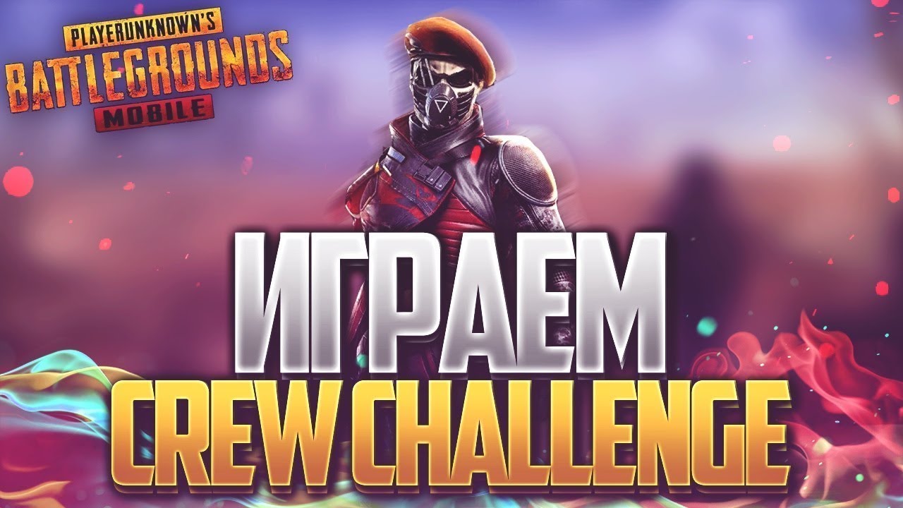 ЧИТЕРЫ В ПОЛУФИНАЛЕ CREW CHALLENGE ЧАСТЬ 2 | PUBG MOBILE