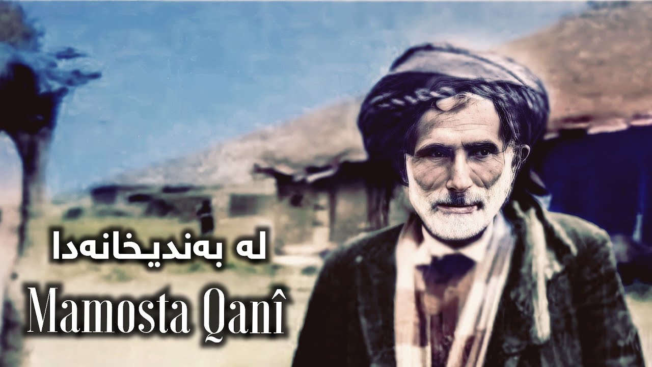 دیوانی قانع؛ ئاخرین ماڵی ژیانم کونجی بەندیخانەیە؛ شیعری کوردی «لە بەندیخانەدا»