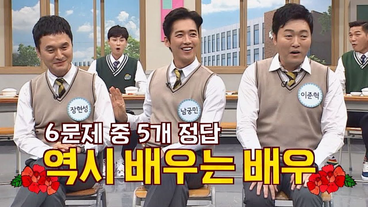 배우는배우♡ 장현성(JANG HYUN SUNG)x남궁민(Namkoong Min)x이준혁(LEE JUN HYEOK) 목소리로 배우 맞히기 아는 형님(Knowing bros) 182회