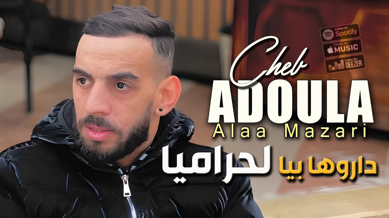 Cheb Adoula داروها بيا لحراميا Darouha Biya Lharamia &copy; Avec Alaa Mazari | Vid&eacute;o Live Rai 2023