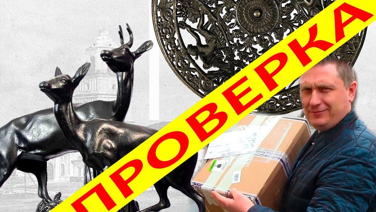 ОРИГИНАЛ или ПОДДЕЛКА-3? (Олени на горе и Тарелка)
