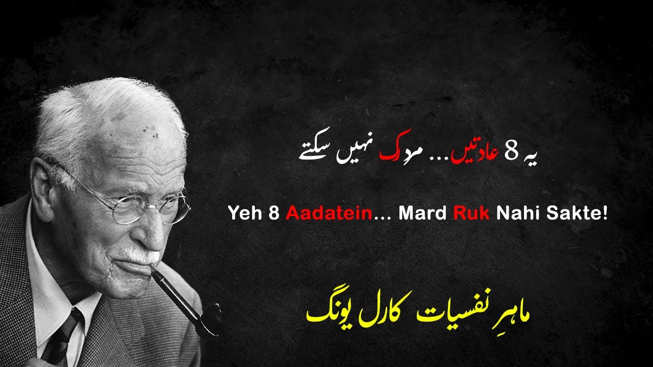 8 Raaz Jo Bari Umar Ki Aurat Ko Be-Hadd Kashish Bakhshte Hain | Carl Jung