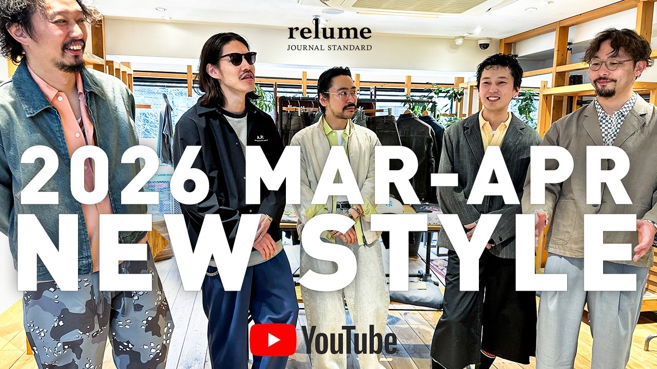 【26SS】今から使える！スタッフ一推しの新作&入荷済みアイテム！【メンズファッション】