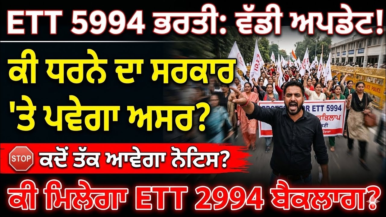 ETT 5994 new update #ett #2994 #5994 #backlog #post #dereservation #notice #update #2364 #6635 #yt 