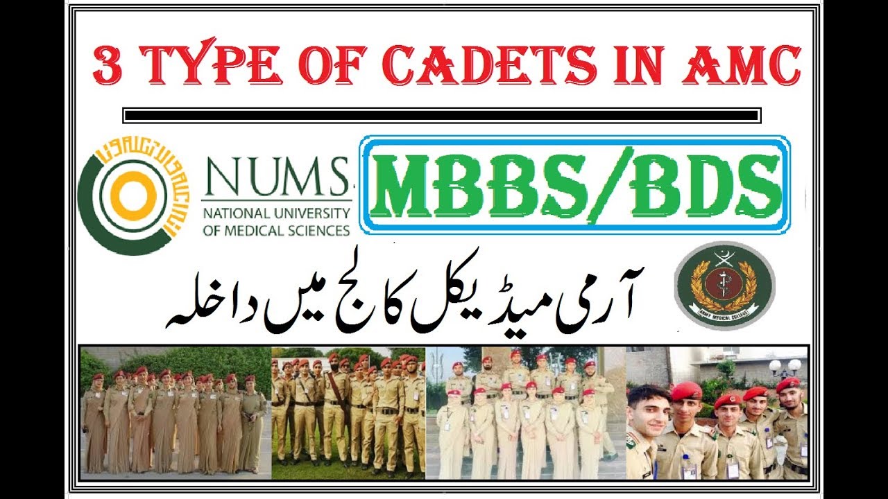 AMC Admissions 2018 Details !! Types of Cadets & Selection Procedure