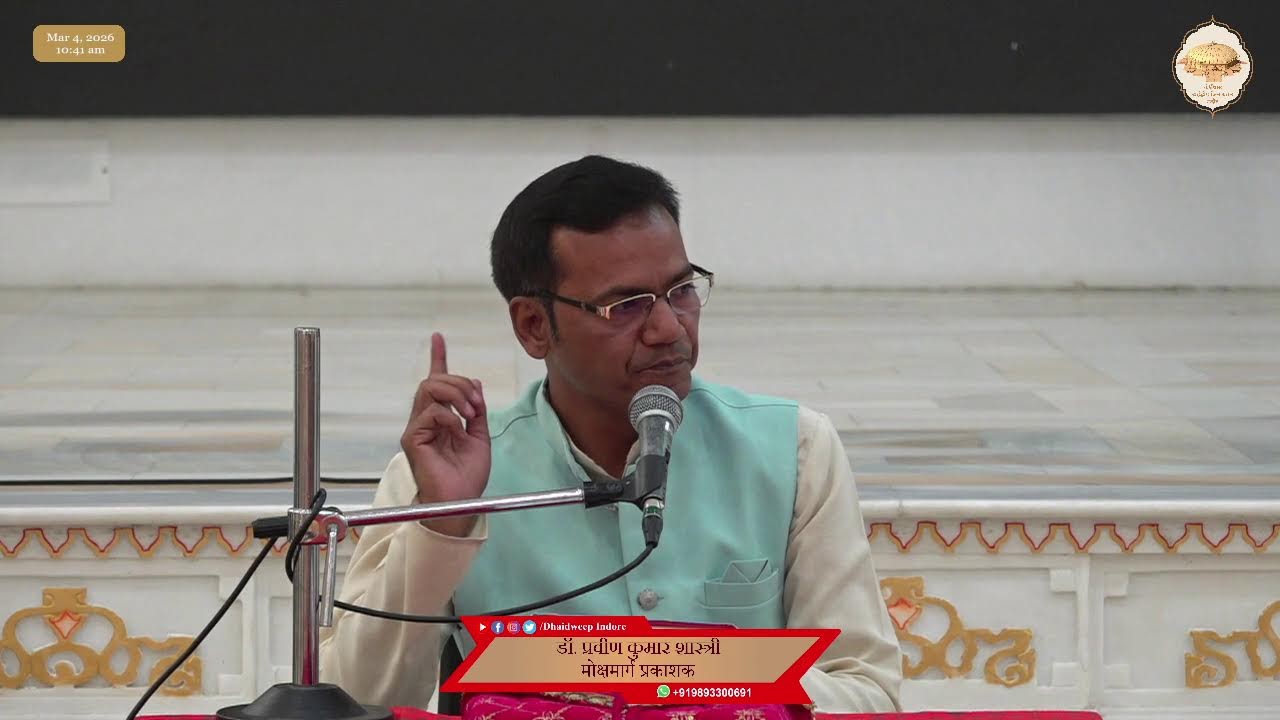 311. श्रीमोक्षमार्ग प्रकाशकजी (अधिकार-7) पेज - 232, 233 (निर्जरातत्त्व का अन्यथारूप) 04/03/26
