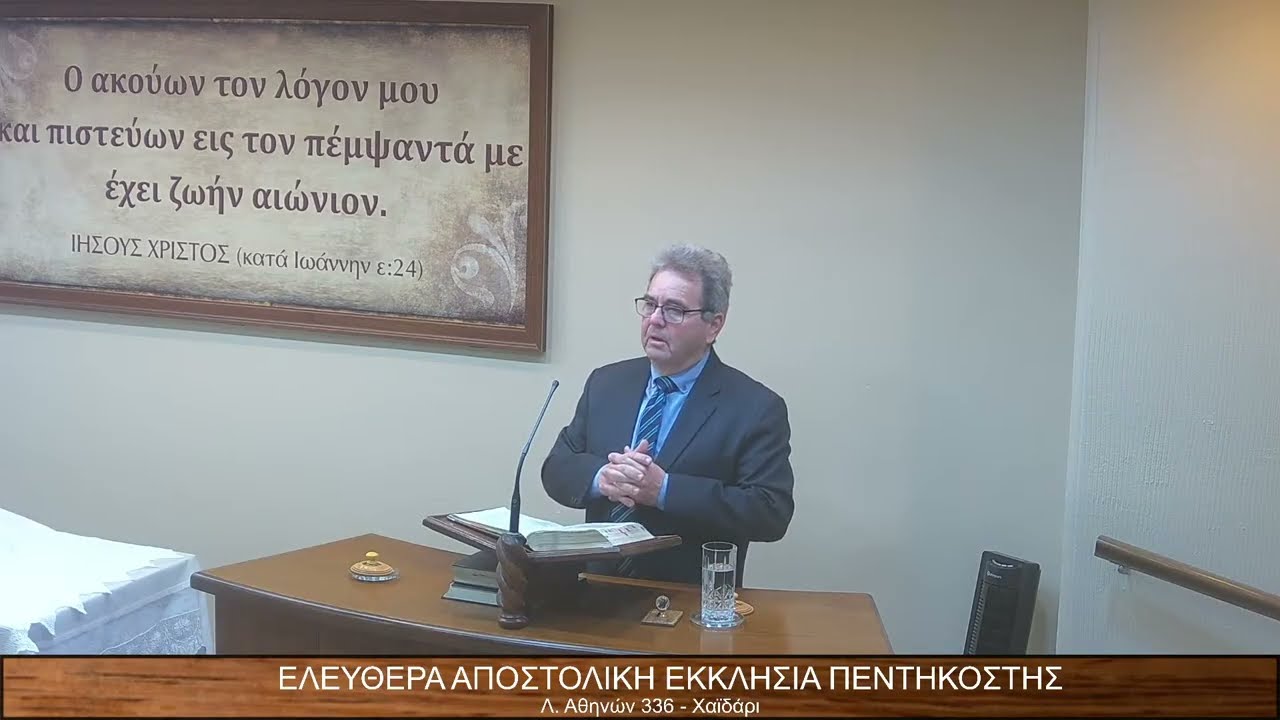 Το Κατα Λουκάν Ευαγγέλιον κεφ.ιη΄ εδ.31-43// Νεκτάριος Χατζηαναστασίου