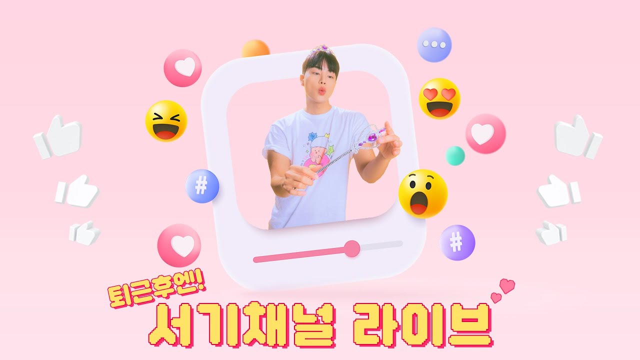 찰떠기들이랑 수다한판🍡