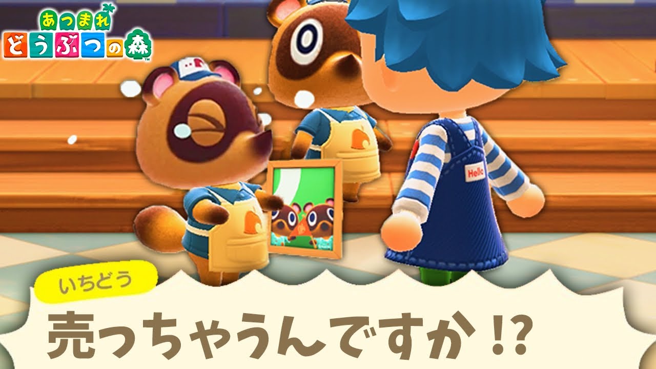 まめきち&つぶきちの写真を本人に直接売ったら止められる説!!【あつ森】【あつまれどうぶつの森検証】