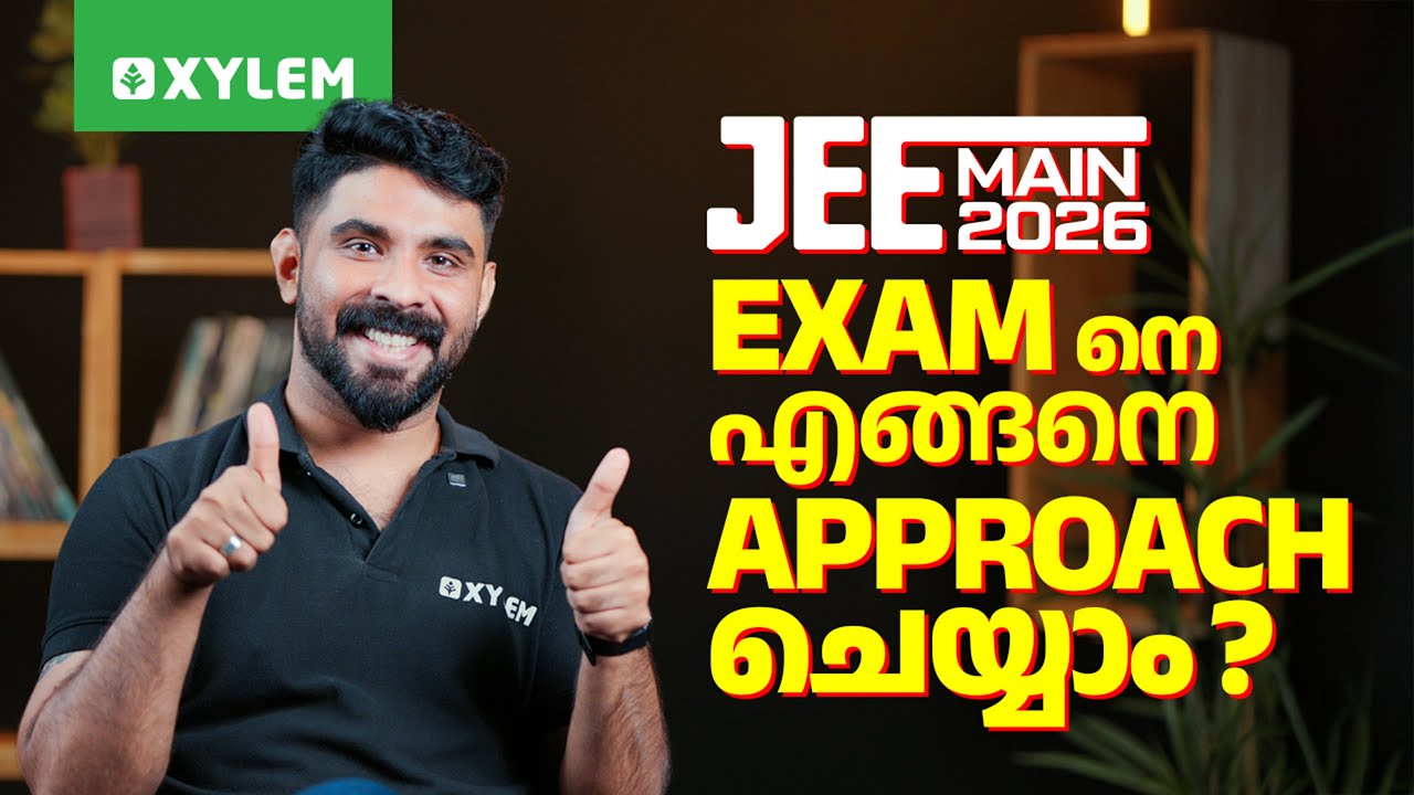 JEE MAIN 2026: EXAM നെ എങ്ങനെ Approach ചെയ്യാം? | Xylem JEE & KEAM 2026