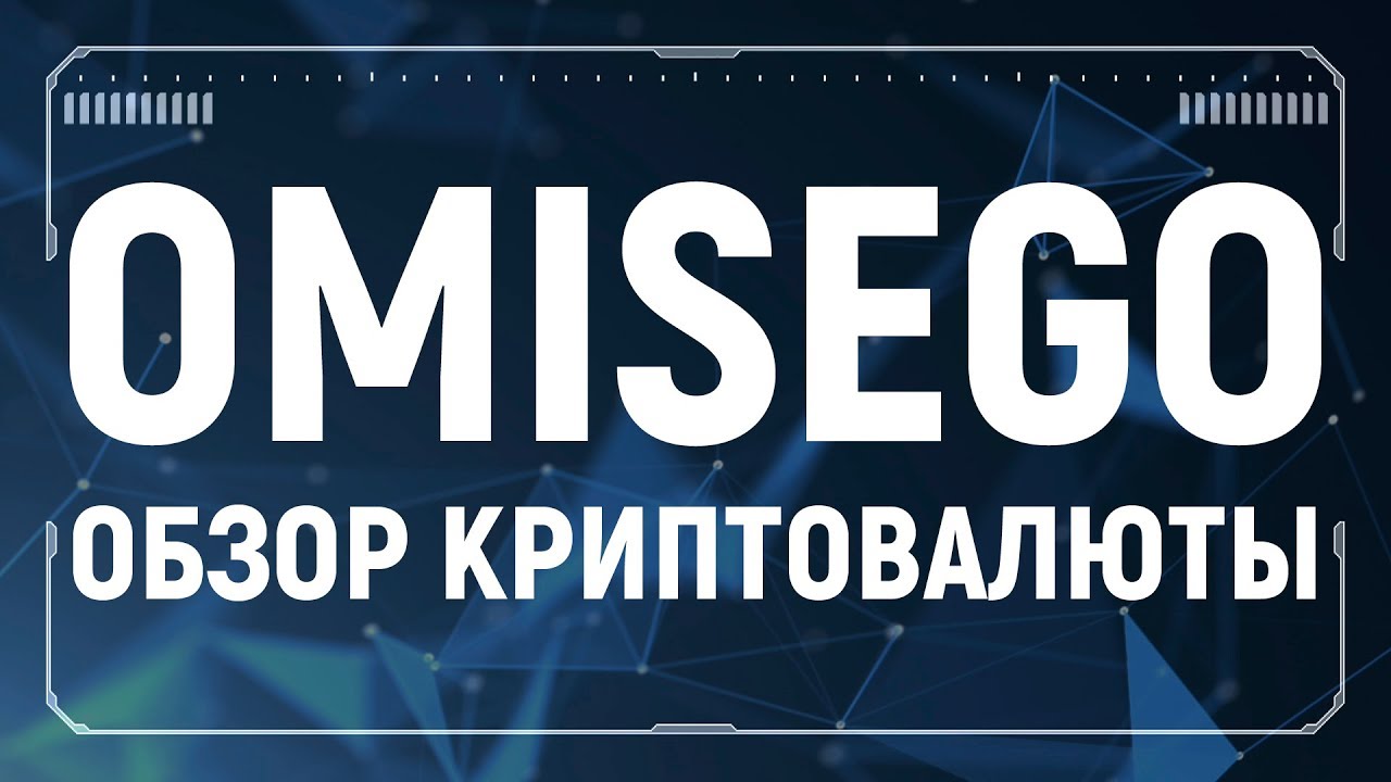 OmiseGo обзор криптовалюты, кошелек, как майнить