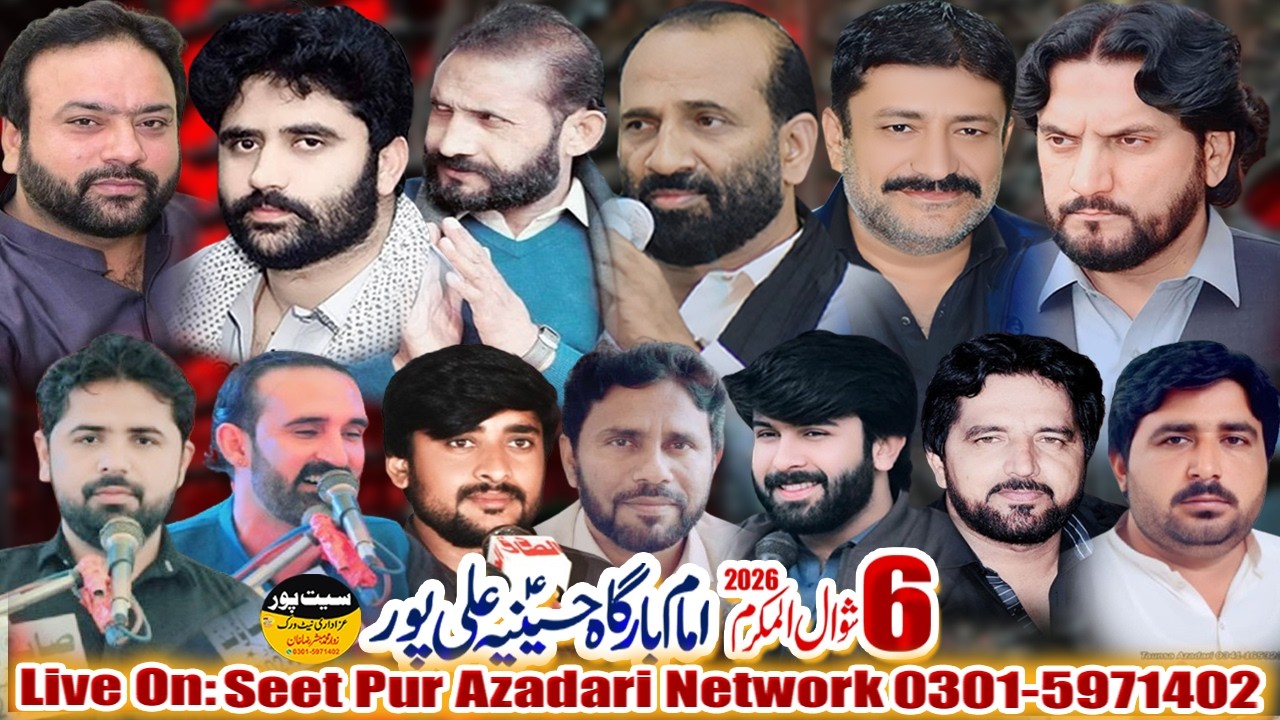 🔴 Today Live Majlis | 6 Shawal 2026 | Ali Pur | Live Majlis Pakistan | Seetpur Azadari