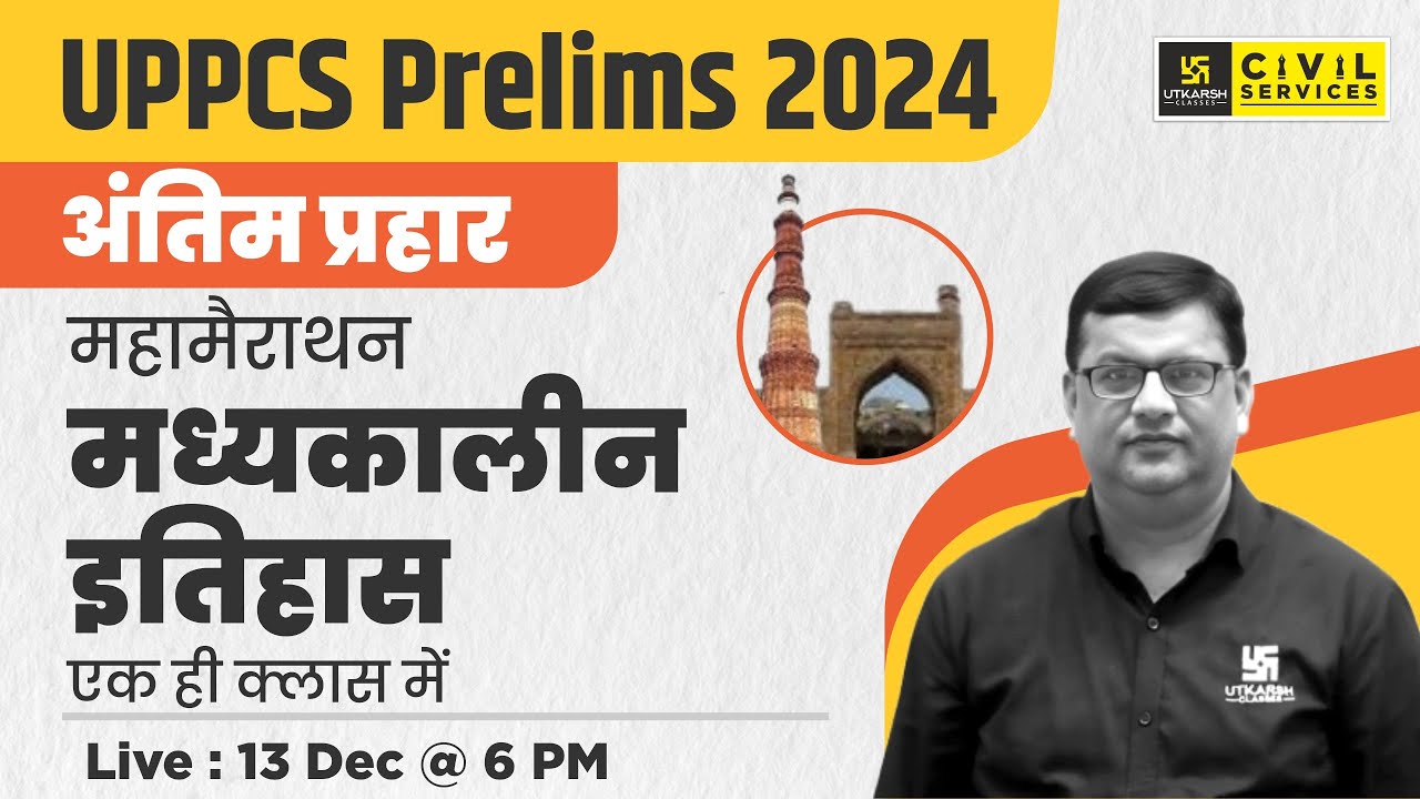 Medieval History for UPPCS 2024 | Medieval History Marathon | Complete Revision Class For UPPCS