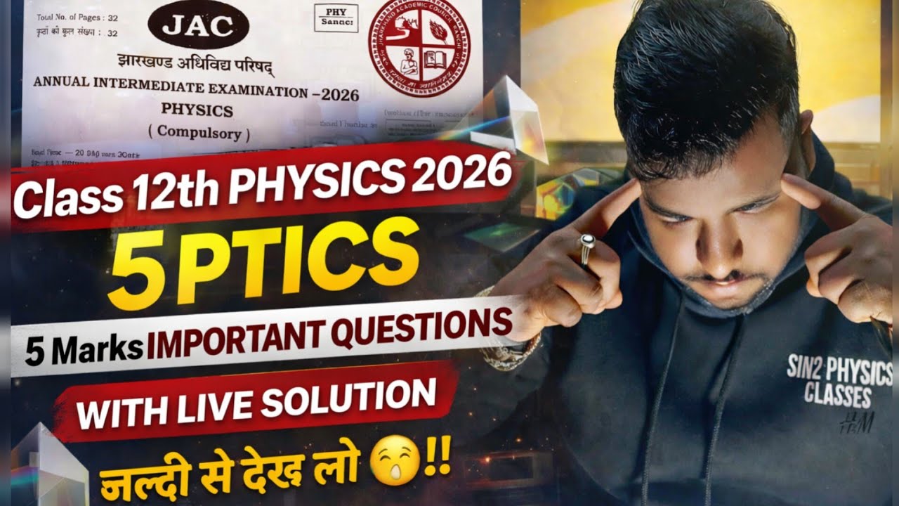 Optics 5 Marks vvi Question with Solution jac board class 12 Physics 2026