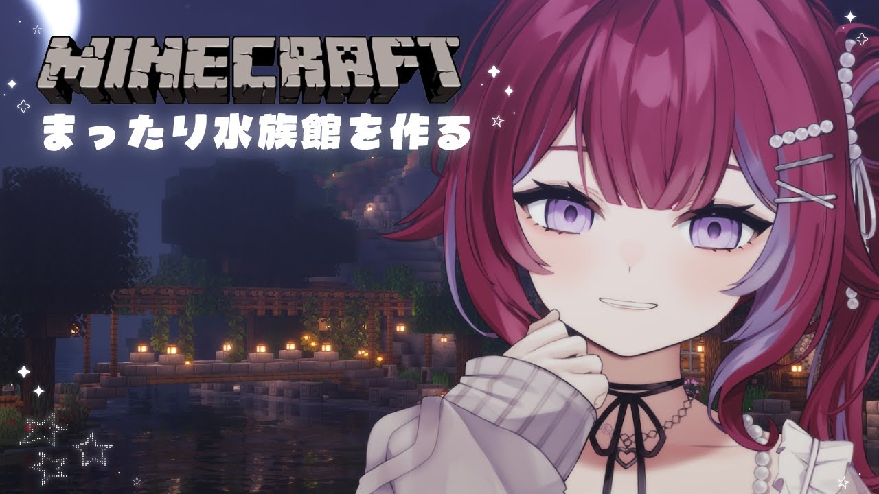 【マイクラ】まったり建築作業マイクラ🐟水族館を作るpart3【#羽壱まほ #minecraft  】