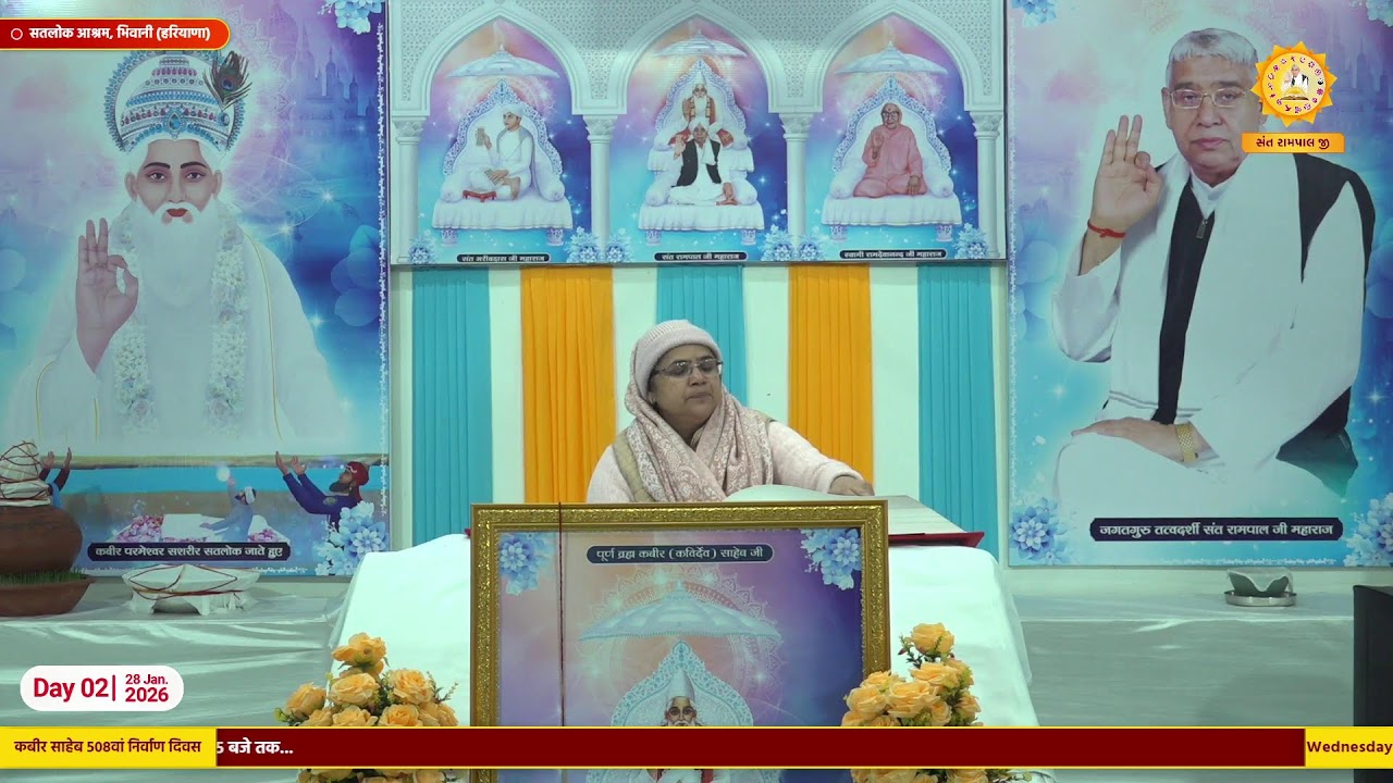 Day2, Live Akhand Path on the occasion of 508th God Kabir Nirvan Diwas, Satlok Ashram Bhiwani, HR