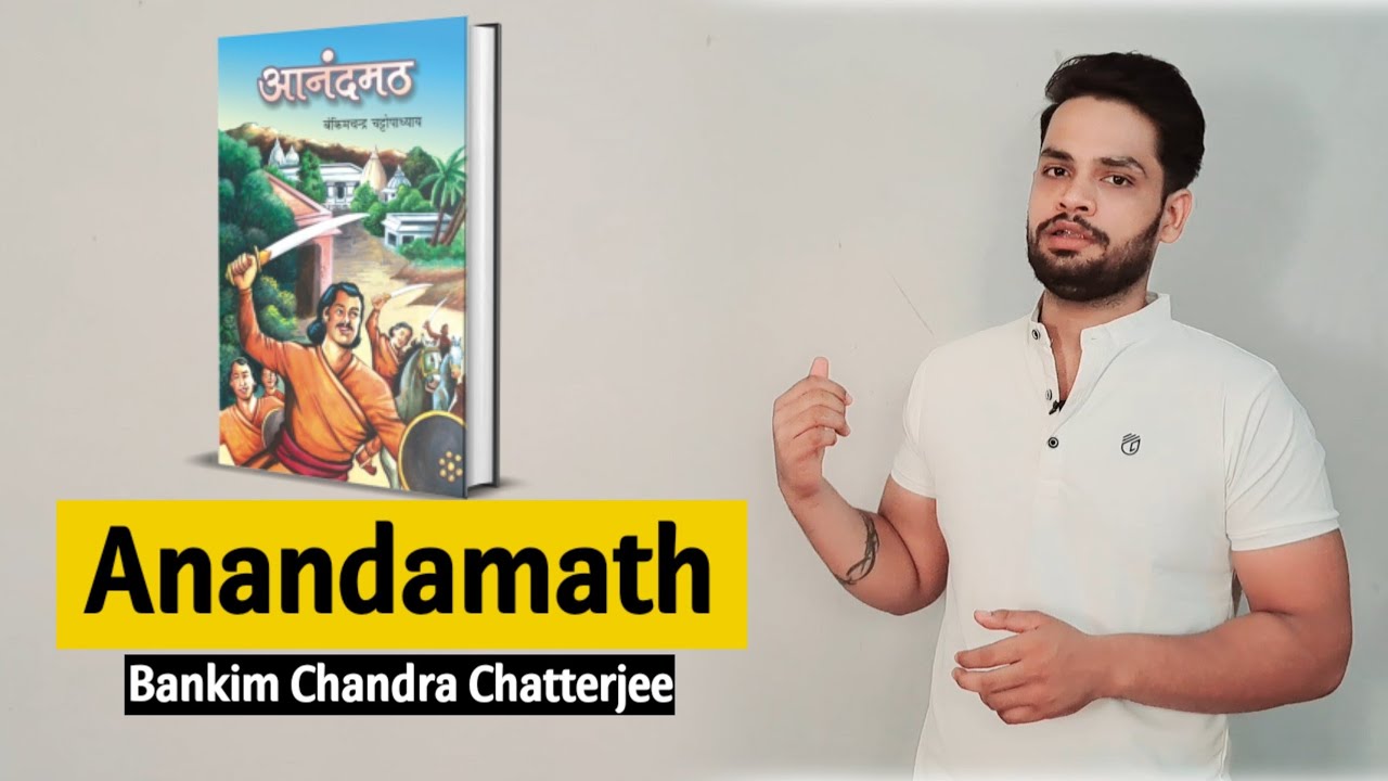 Anandamath by Bankim Chandra Chatterjee in hindi summary