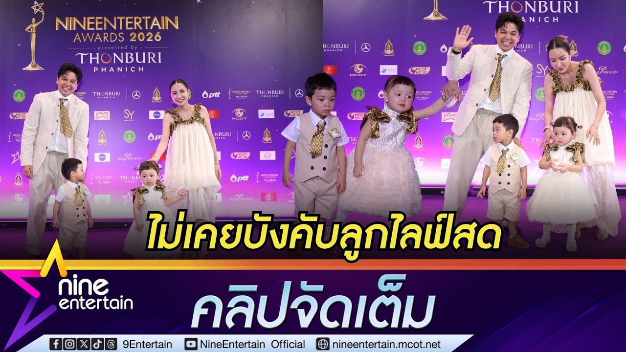 เม พรียา ยันไม่เคยบังคับลูกแฝด โซล-โมเน่ ไลฟ์สด วอนอย่าตัดสินแค่โมเมนต์สั้น ๆ (คลิปจัดเต็ม)