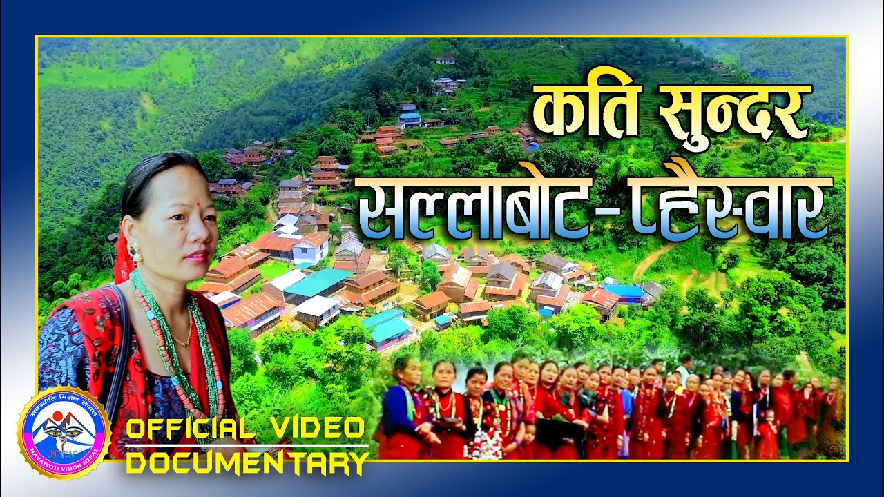 New Documentary | सुन्दर गाउँ थोङ्गो | Sallabot-Phaisora Villgae Lamjung | By Rabin Gurung
