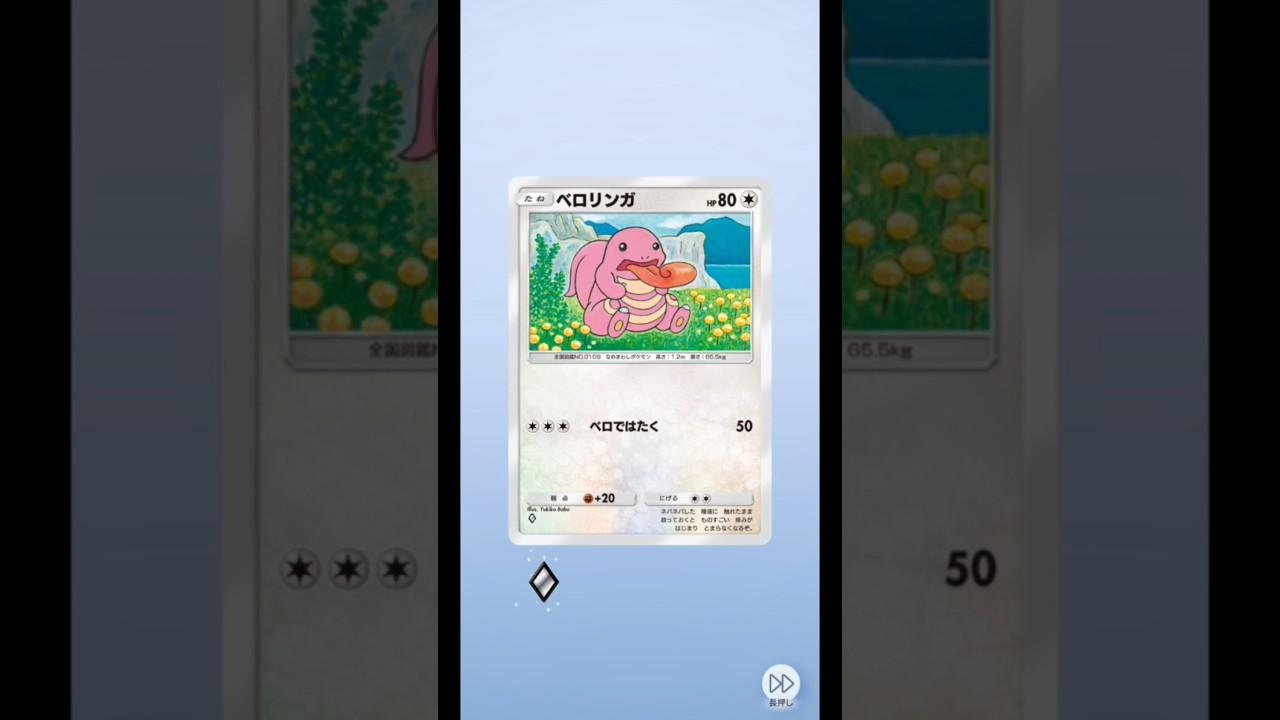 【Pokémon Trading Card Game Pocket】今日のポケポケ開封336 