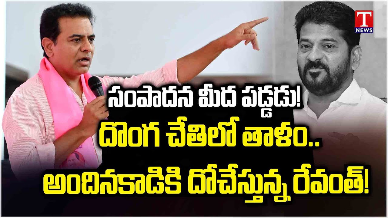 KTR Full Speech | Nirmal BRS Party Activists Meeting at Telangana Bhavan | T News