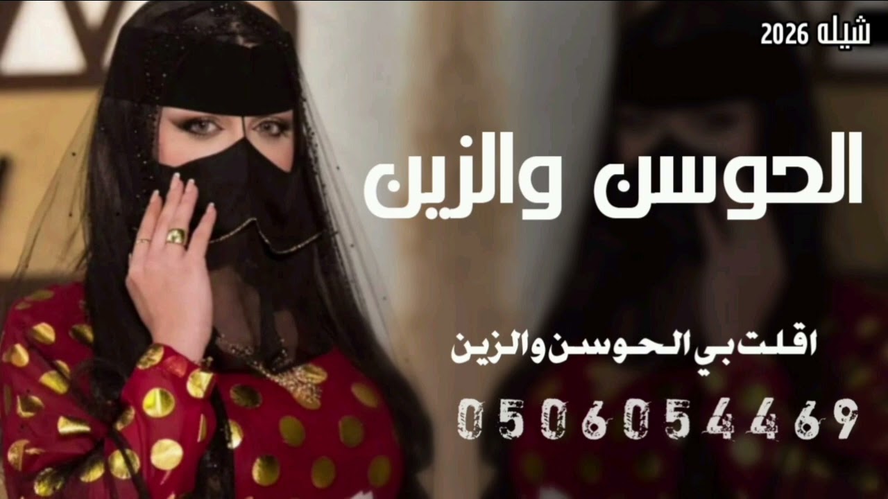 حالة قهر لانثنى مجدولها وماليوالعنق عنق ألمها في روضه لحاله في وسط روضٍن مربع  تو ماسالي