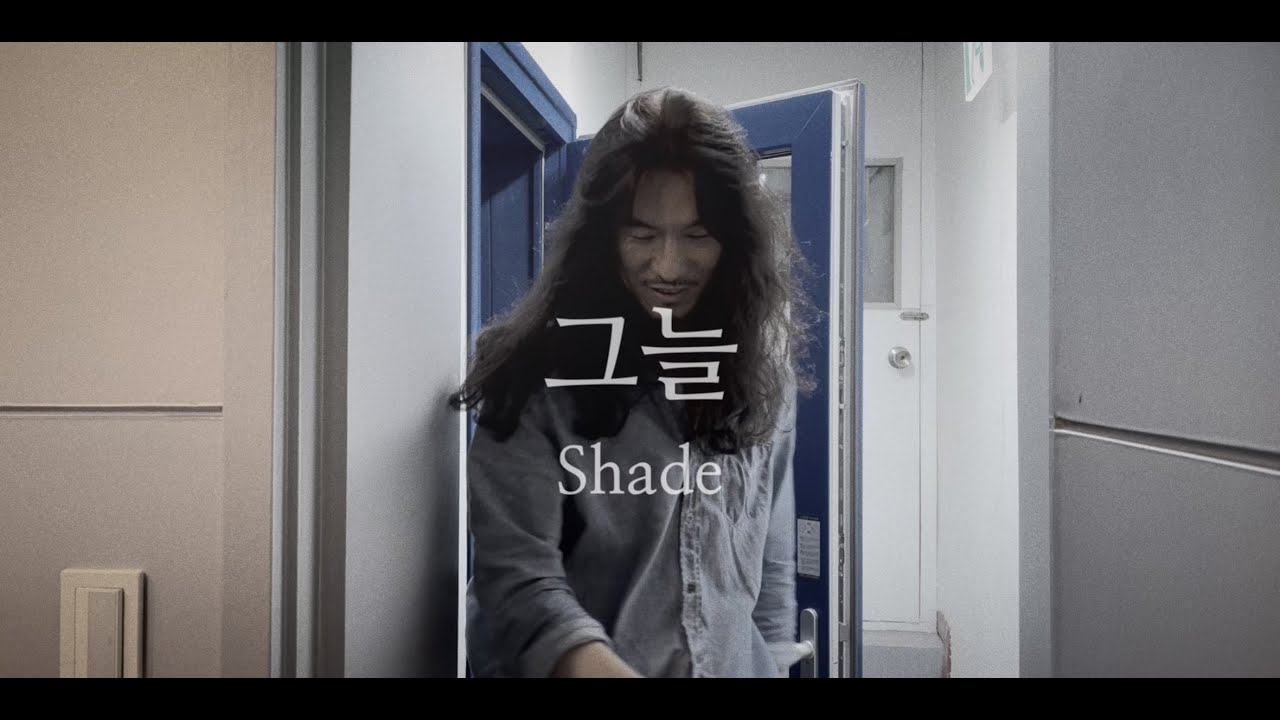 Shade  - Jeong Hongil (Studio Recording Sketch M.V / Korean lyrics, English translation)