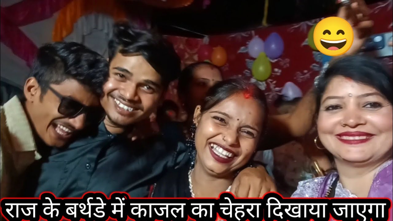 राज के बर्थडे में काजल के चेहरा दिखाया जाएगा@Rajsalonifun 
