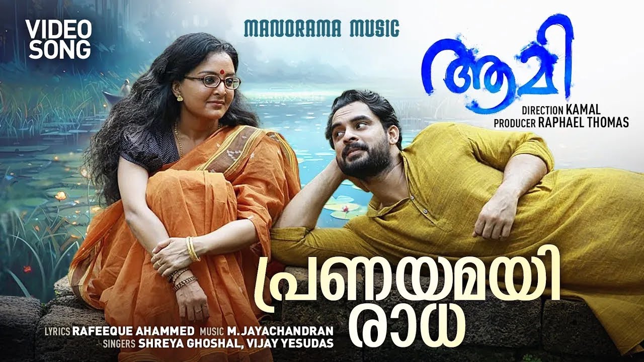 Pranamayi Radha | Aami | Shreya Ghoshal | Vijay Yesudas | M Jayachandran | Malayalam Film Songs