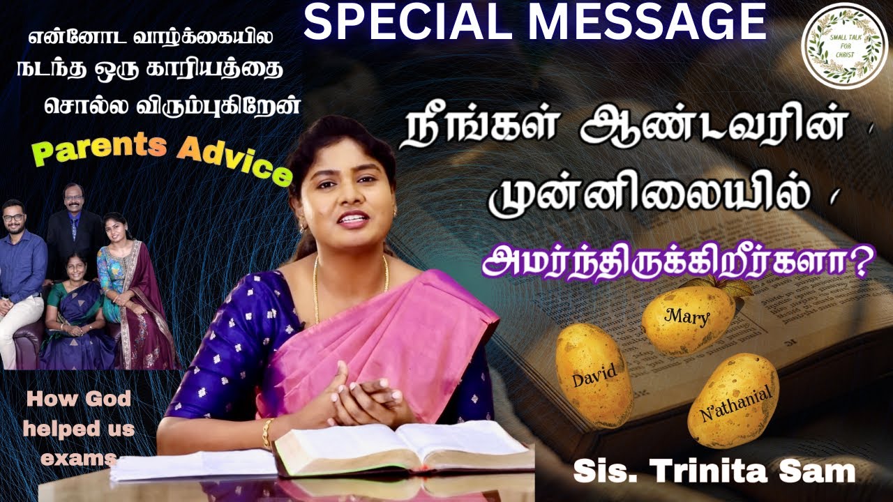 A special message | Sis. Trinita Sam #trinitarobinson #smalltalkforchrist #tamilchristianmessage 