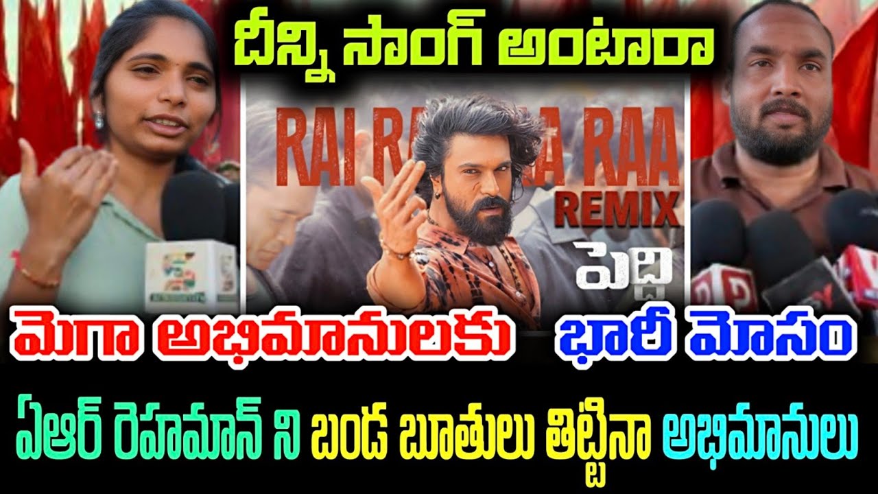 “Peddi Song Worst Planning? 😳 Public Reaction on Ram Charan | TV66 Telugu”