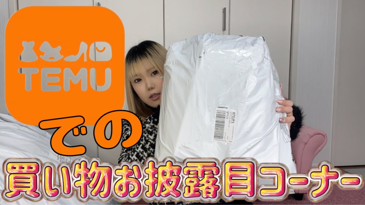 【ティム購入品】今回は日用品メインだよ！