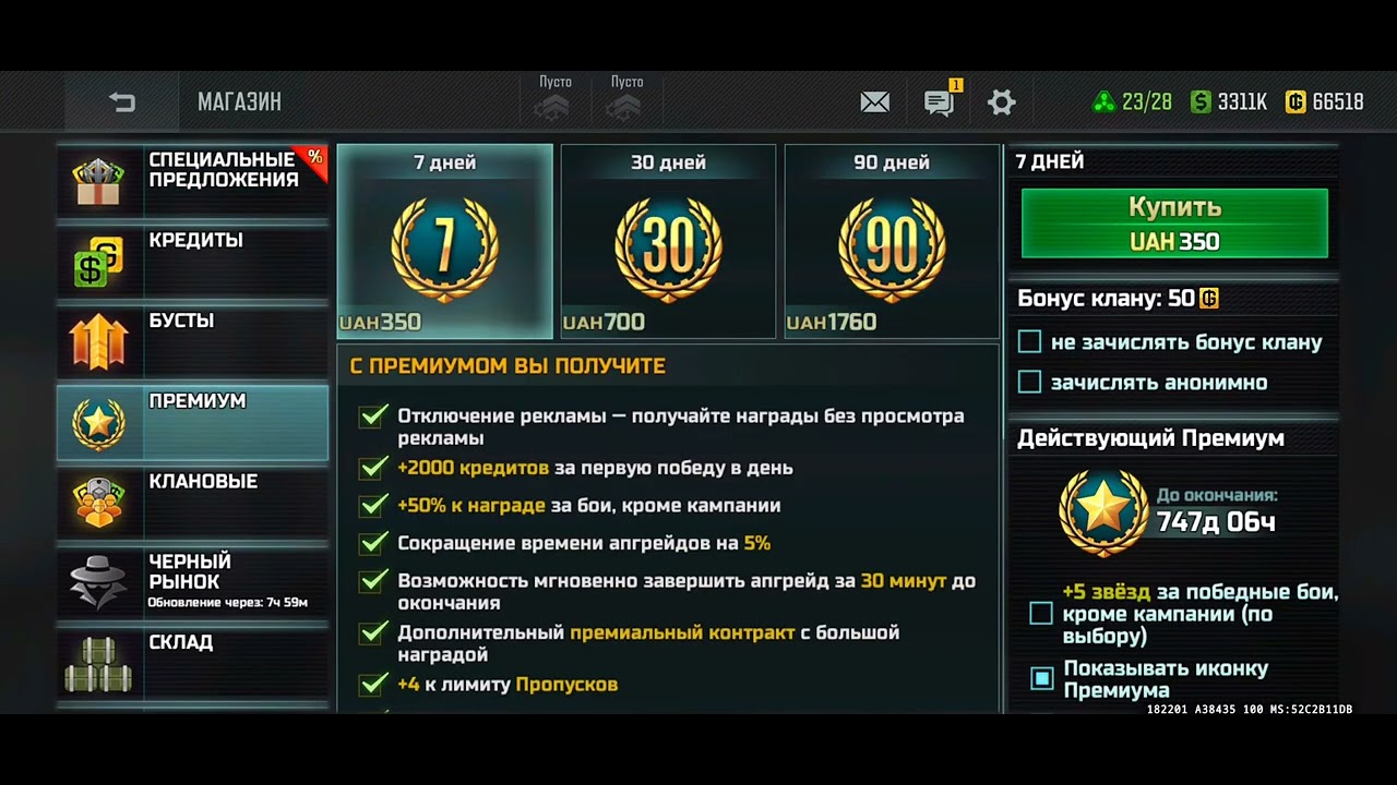 Покупаю премиум на полтора года 
