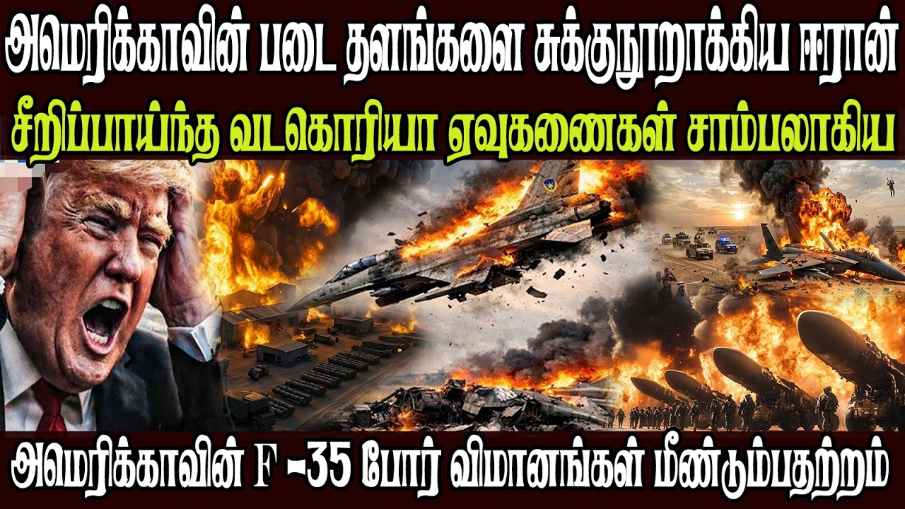 Today World News 31.07.2026 | | இன்றைய முக்கிய செய்திகள் | Akilam media world news update