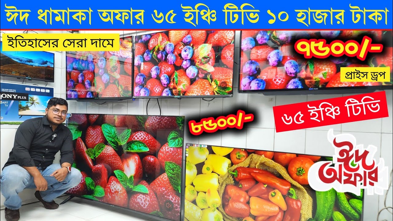 China TV Price in Bangladesh 2026 🔥🔥|| Sony Plus/General/Siko/Jvco/Osaka/Golden Plus ll🔥🔥