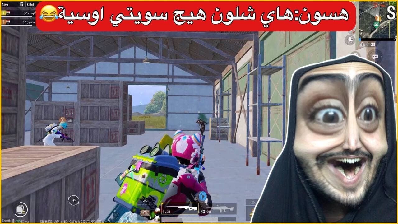 سويت بي لقطة فريت راسة😂ردة فعل هسون اسطورية🤣ببجي موبايل
