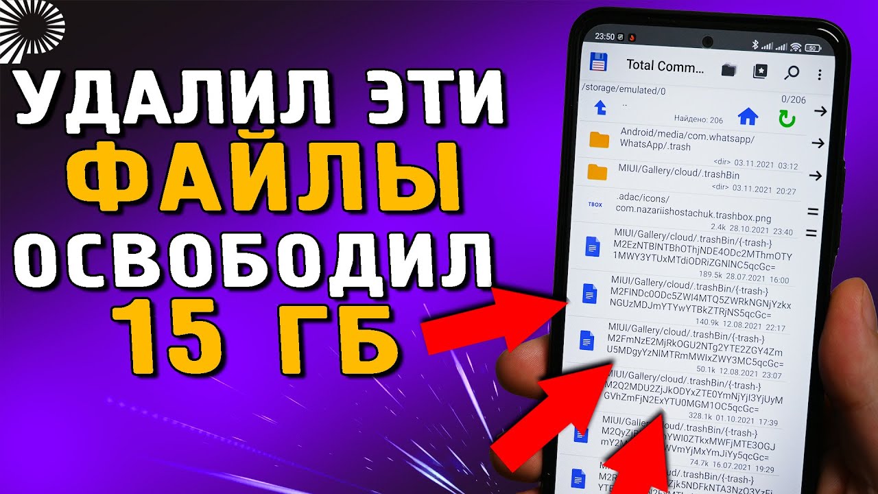 Как очистить память, не удаляя ничего НУЖНОГО? 4 вида мусорных файлов, которые надо УДАЛИТЬ.