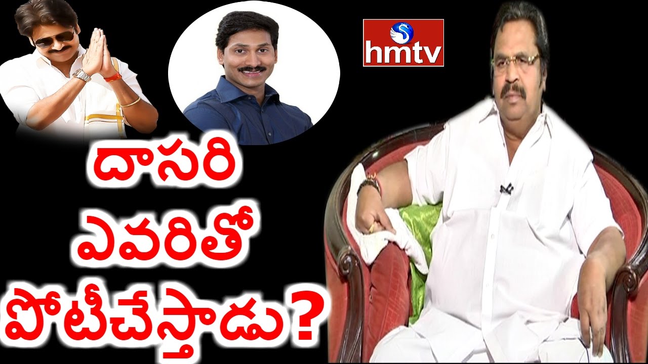 Dasari Narayana Rao Reveals about His Political Re Entry | Exclusive Interview | HMTV