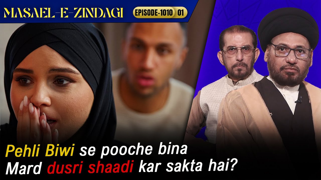 Masaele Zindagi || Episode 1010 || Part 01 || Maulana Mohammad Qaiser || Ali Jawed Zaidi