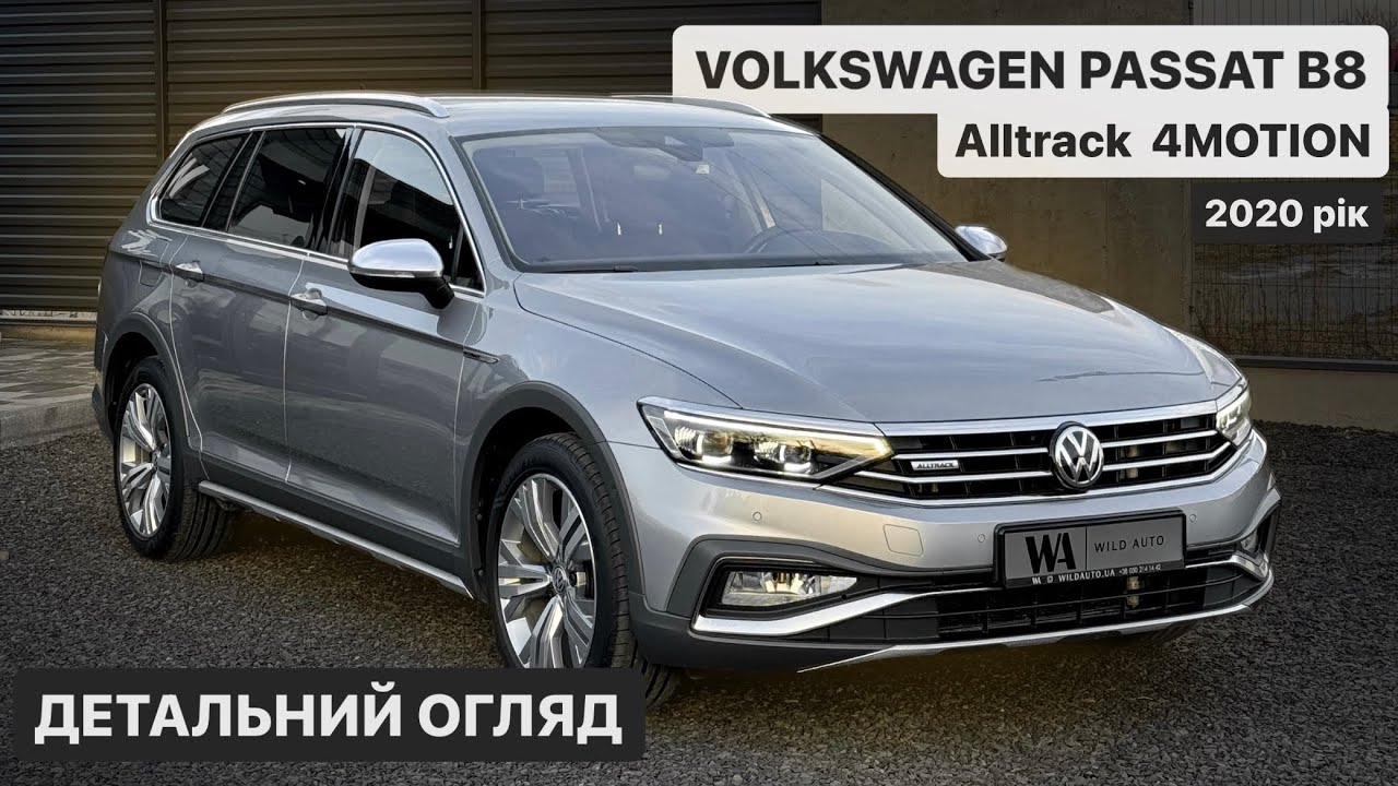 VW PASSAT B8 Alltrack 4MOTION🔥2020 рік | 165 тис.км пробігу | детальний огляд