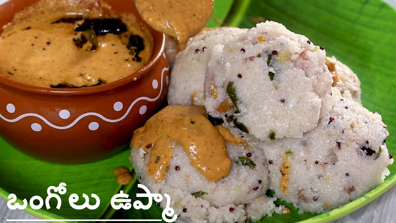 ఒంగోలు  Famous ఉప్మా దానికి కాంబినేషన్ రెడ్ చట్నీ #Riceupma  #Ongoleupma #Redchutney