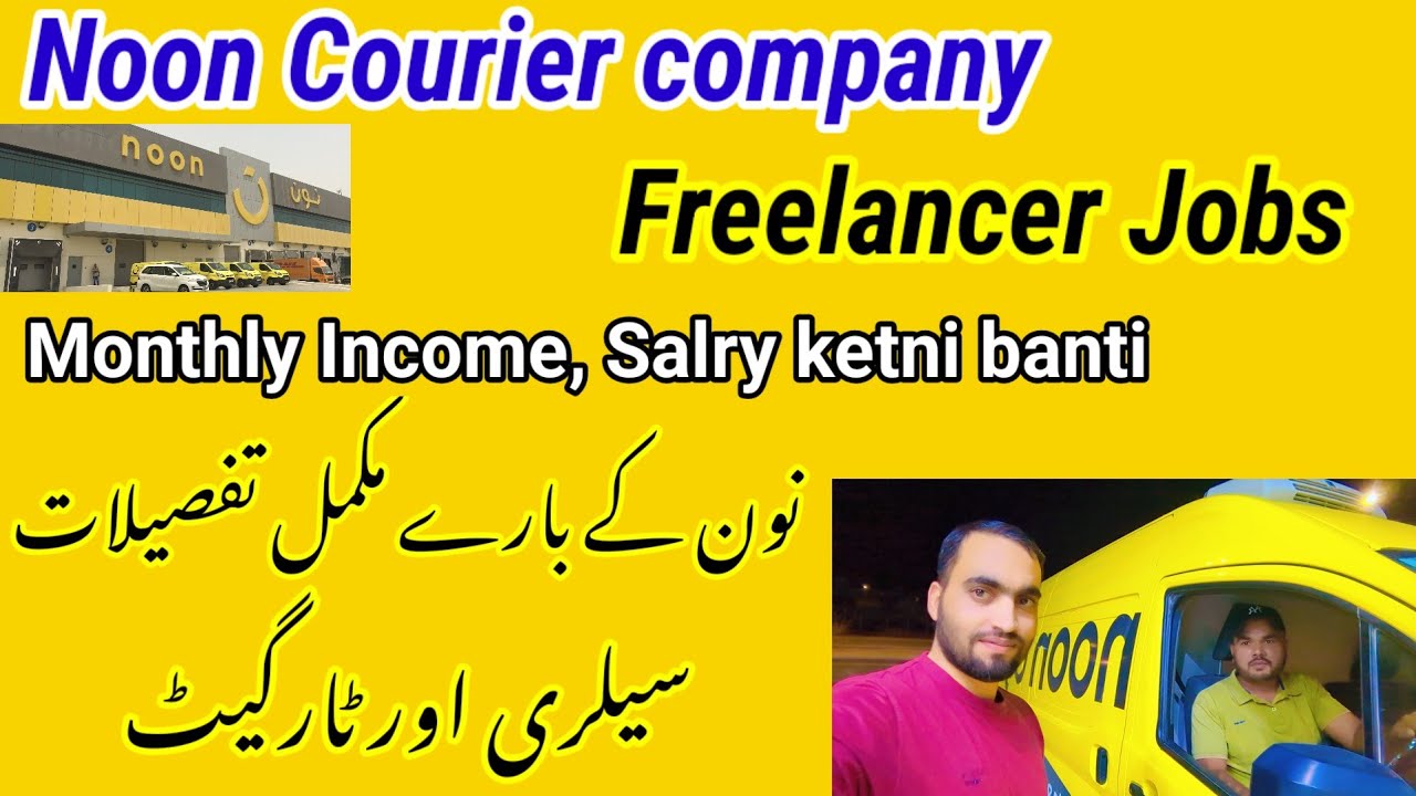 Noon Courier company Saudi Arabia | freelancer work jobs | Noon Me Salry or Target ketna deti ha