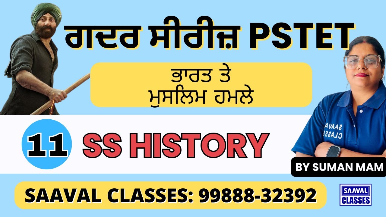 Lec-11 New and Kingdom kings  SS History ਗਦਰ ਸੀਰੀਜ਼ PSTET || SAAVAL CLASSES || M: 99888-32392