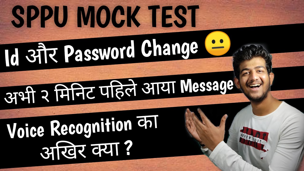 Pune University Mock Test | Latest Updates ( Message agaya ) | How to Check id and Password |