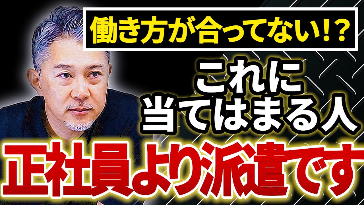 実は正社員よりも派遣が向いている人とは？