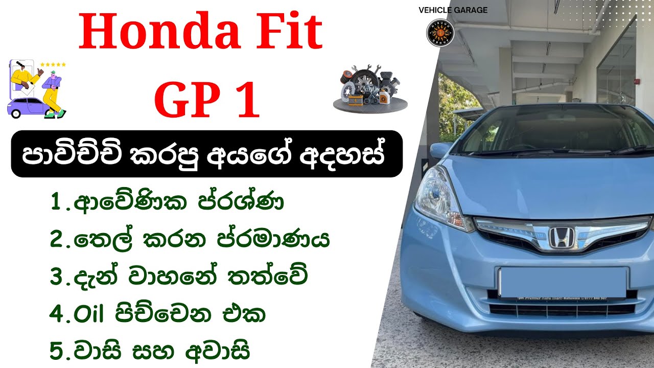 Honda Fit GP1 Review Sinhala | GP1 2nd Gen, 2007 - 2014, Fit Shuttle, Navi Premium, Honda Hybrid Car